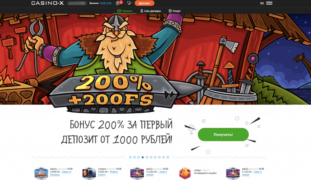 Бонус у казино X за реєстрацію на кожен початковий та офіційний веб -сайт - 200% за перший депозит від 1000 рублів +